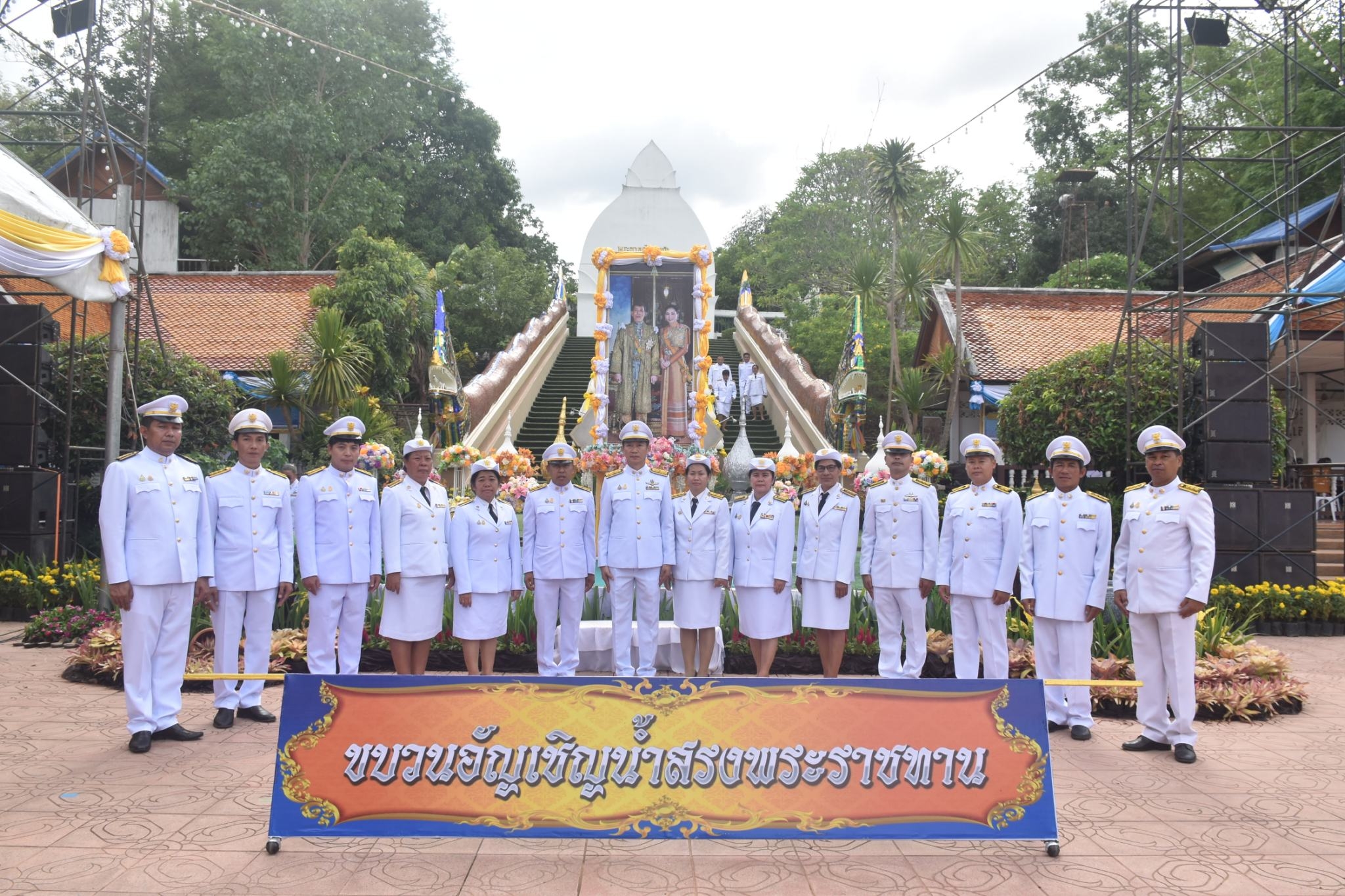 ร่วมขบวนอัญเชิญน้ำสรงพระราชทานพระบาทสมเด็จพระเจ้าอยู่หัว ในงานนมัสการพระธาตุศรีสองรัก ประจำปี 2567
