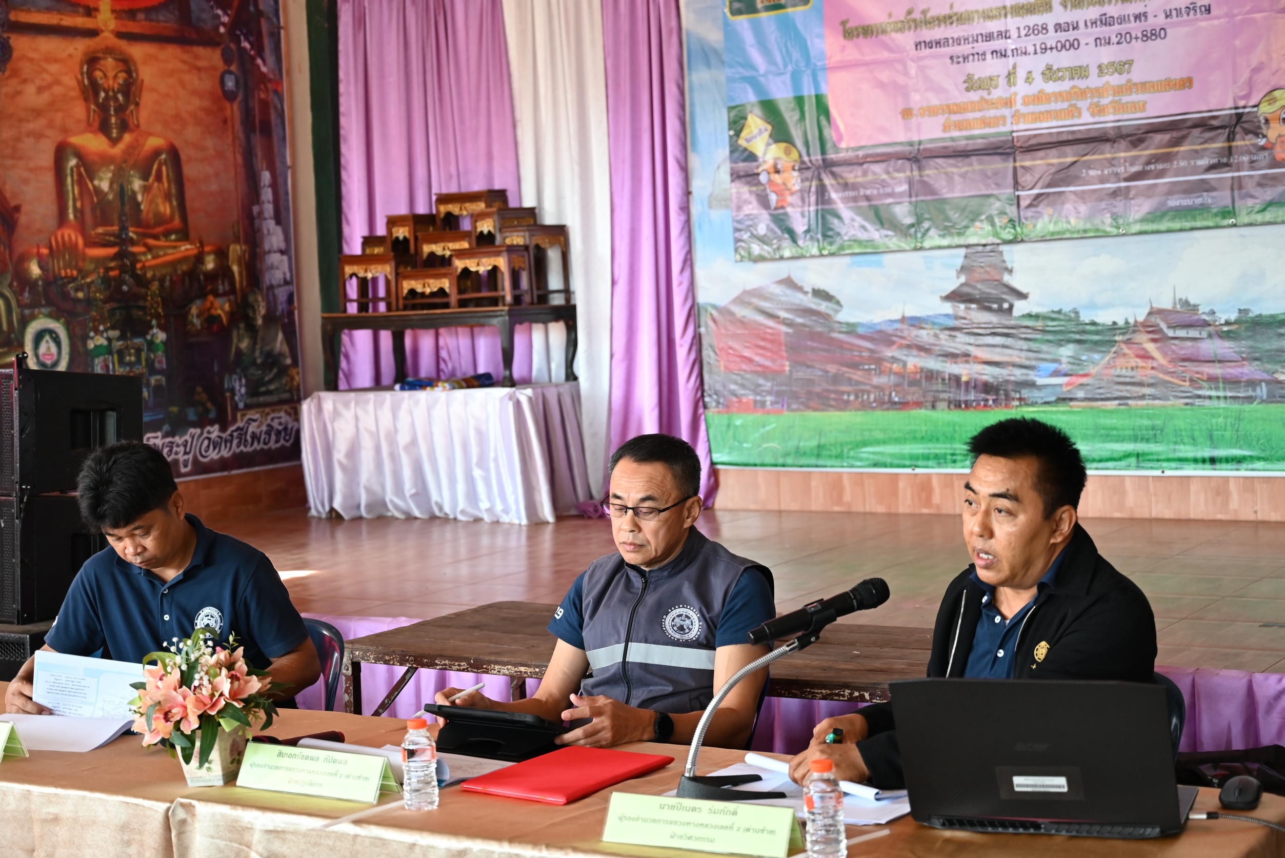 การประชุมการมีส่วนร่วมของประชาชน ทางหลวงหมายเลข 1268 ตอน เหมืองแพร่ - นาเจริญ ระหว่าง กม.10+700 - กม.11+700