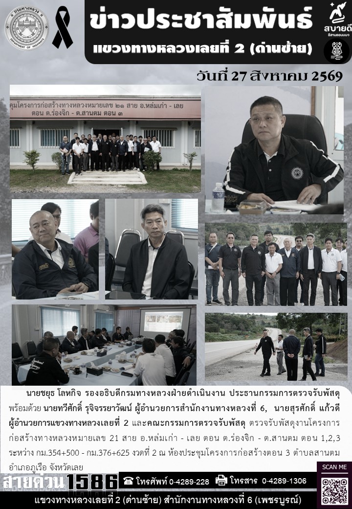 ตรวจรับ