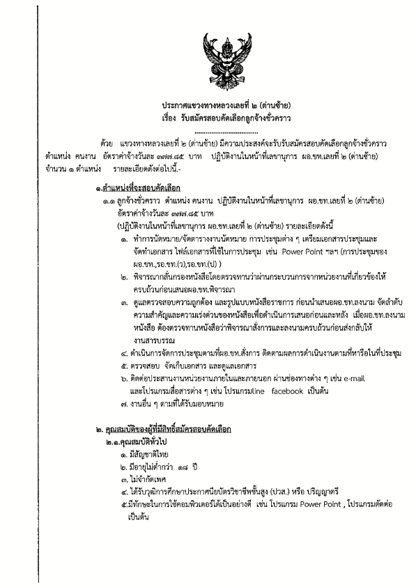 ข้อความอธิบายภาพเริ่มต้น